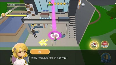 火山女儿养成手游app截图