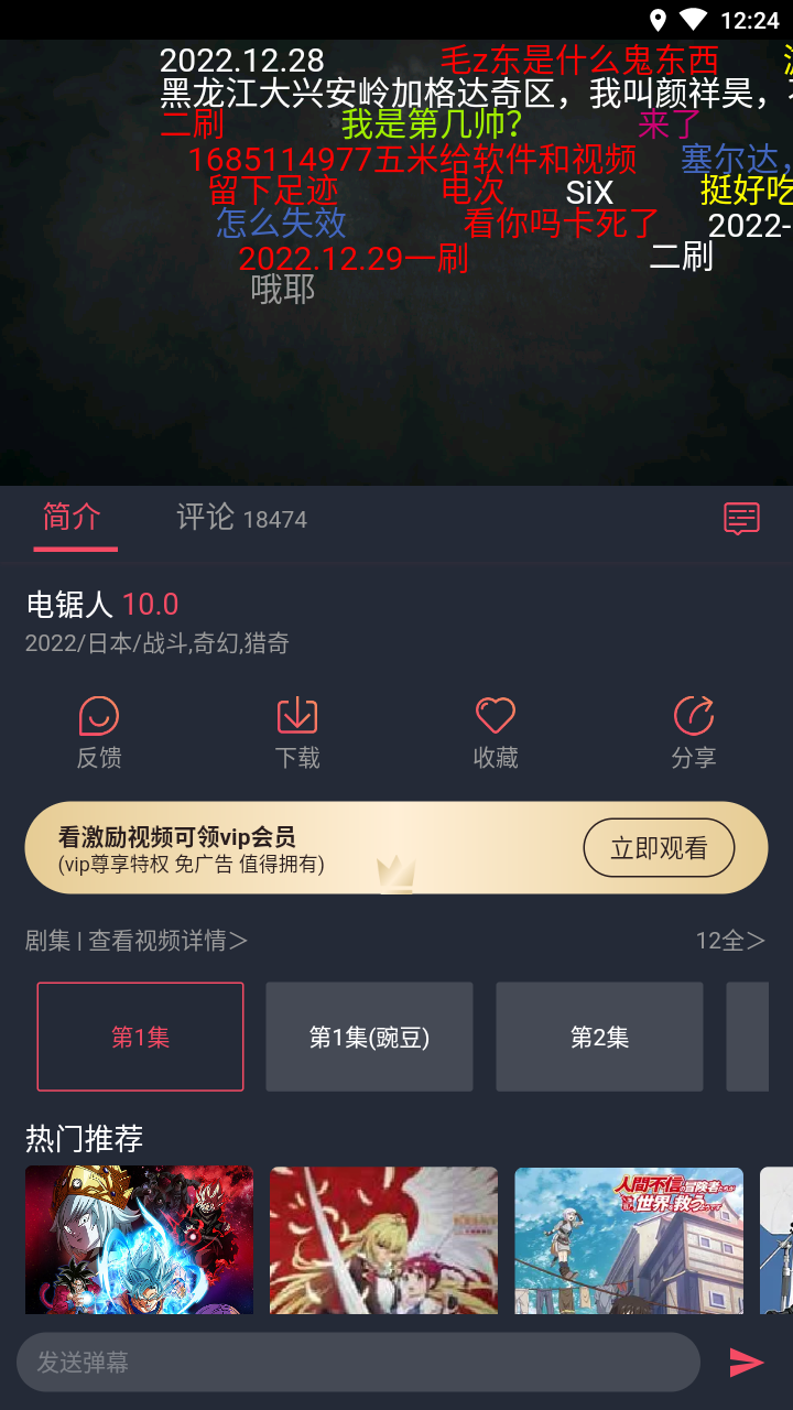 囧次元动漫app 正版手机软件app截图