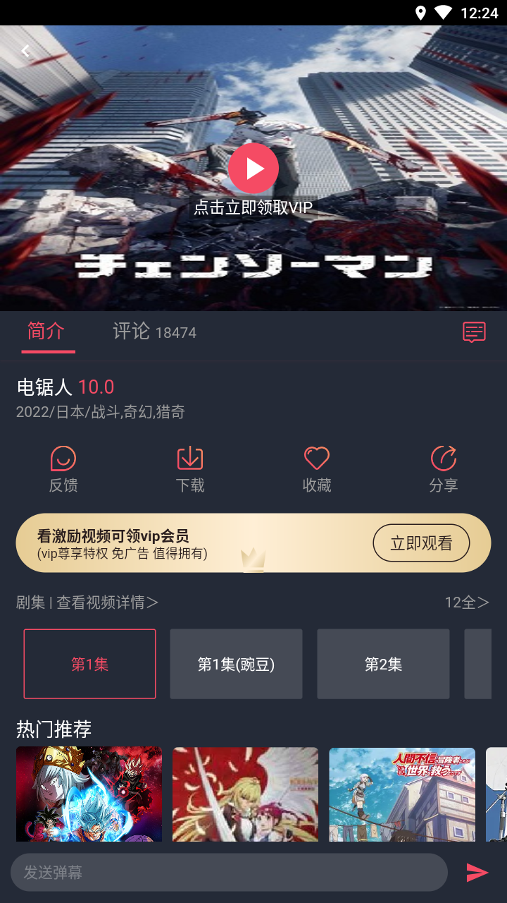 囧次元动漫app 正版手机软件app截图