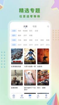 酷猫影视大全 2024最新版手机软件app截图