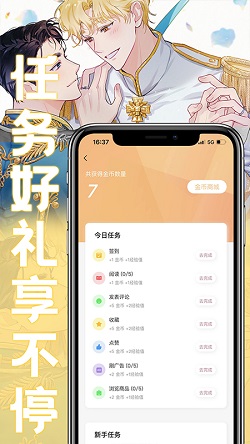 薯条漫画 免费漫画页面在线看漫画手机软件app截图