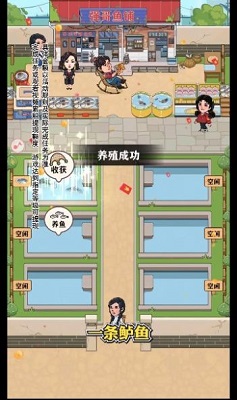 强哥的幸福生活手游app截图