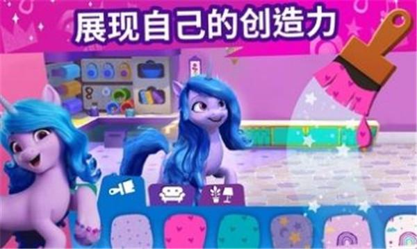 My Little Pony手游app截图