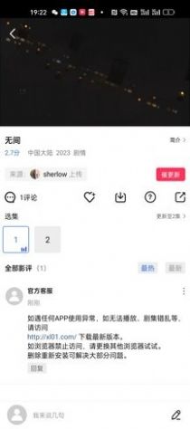 迅龙视频 无广告版手机软件app截图