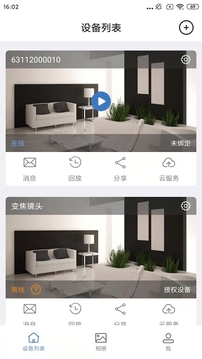 smaint手机软件app截图