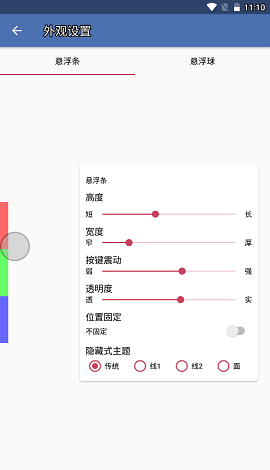 白开水国体直装5.1手机软件app截图