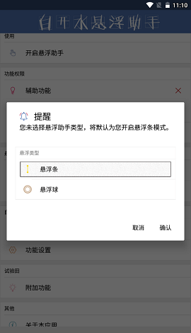 白开水国体直装卡密手机软件app截图