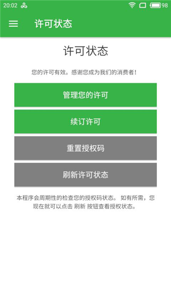 adguard 安卓中文高级版手机软件app截图