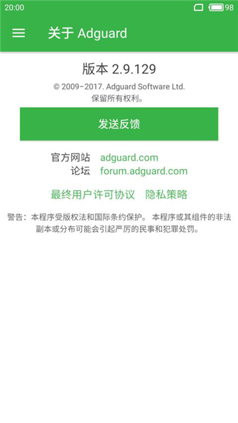 adguard 安卓中文高级版手机软件app截图
