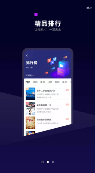 白狐影视 免费版手机软件app截图