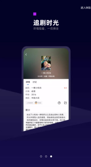 白狐影视 免费版手机软件app截图