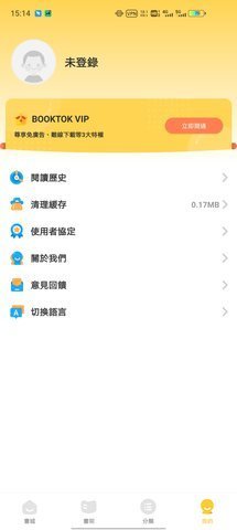 BookTok手机软件app截图