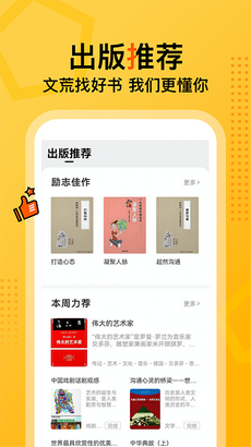 七读 免费下载安装app手机软件app截图