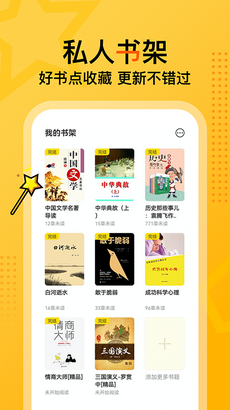 七读小说 免会员版手机软件app截图