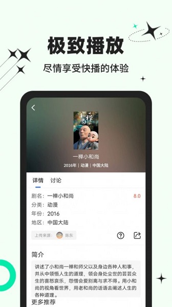 包子影视 app官方最新版手机软件app截图