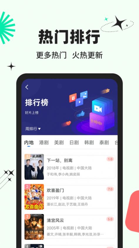 包子影视 app官方最新版手机软件app截图