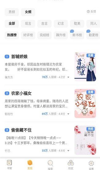 星韵阅读手机软件app截图