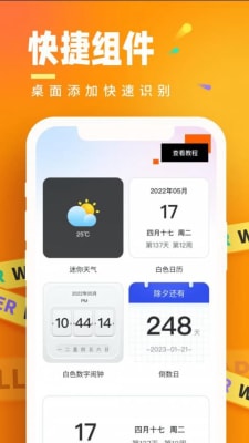 悟空桌面壁纸手机软件app截图