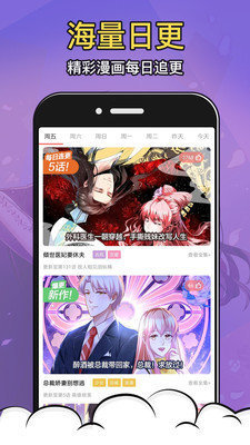酒窝漫画 官方正版手机软件app截图