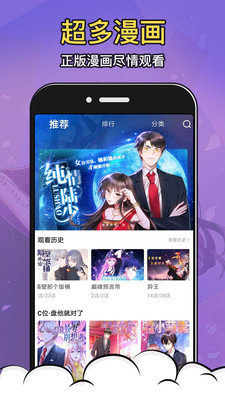 酒窝漫画 官方正版手机软件app截图