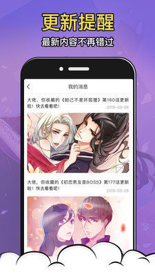 酒窝漫画 官方正版手机软件app截图