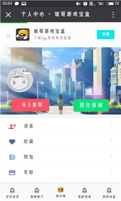 斌哥游戏宝盒 最新版手机软件app截图