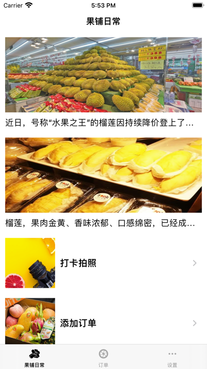 零加加手机软件app截图