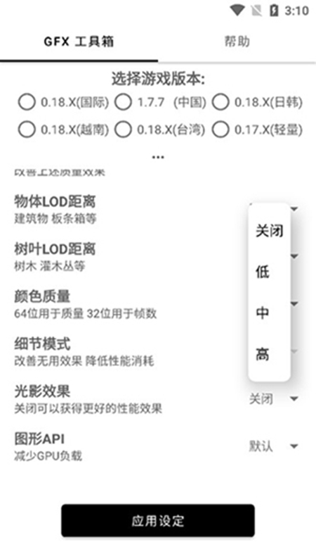 和平精英工具箱 正式版手机软件app截图