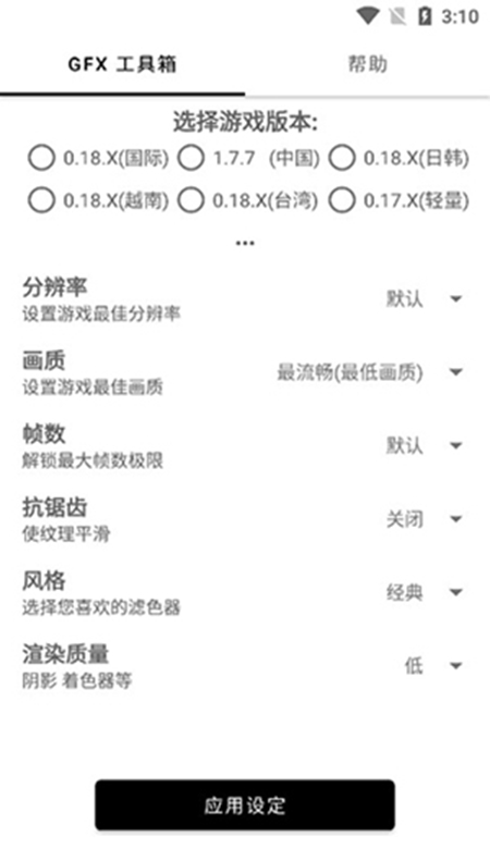 和平精英工具箱 手机版手机软件app截图