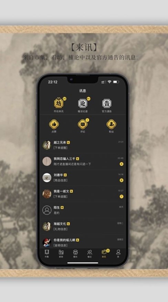 渐越 官网版手机软件app截图