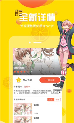 漫小肆漫画手机软件app截图