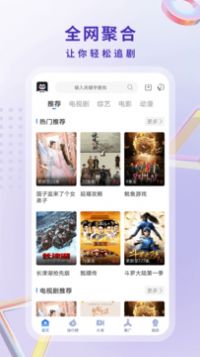 酷猫影视大全 免费版手机软件app截图