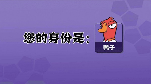 鹅鹅杀 手游下载手游app截图