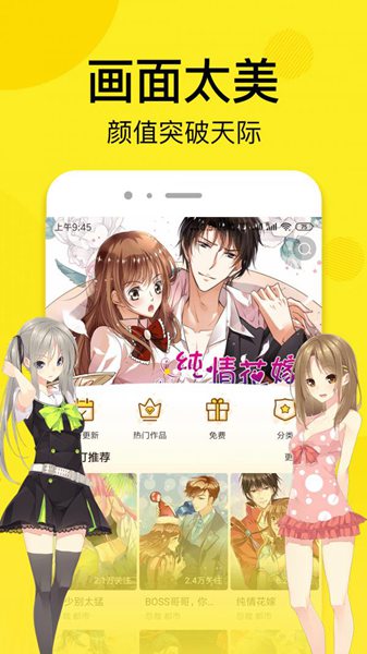 松柏漫画 最新版手机软件app截图