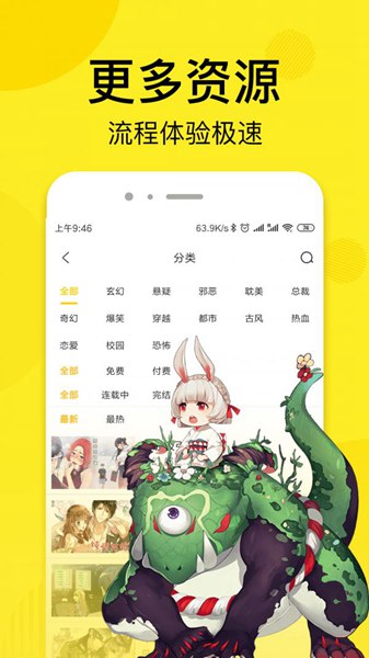 松柏漫画 最新版手机软件app截图