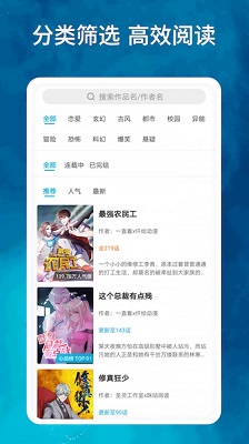 鸟山漫画 免费版手机软件app截图