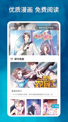 鸟山漫画 免费版手机软件app截图