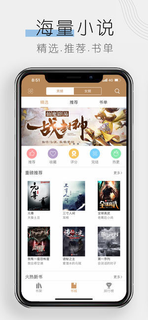 木瓜追书 最新版本手机软件app截图