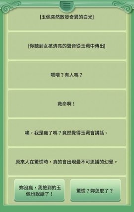 逃出地府 最新版手游app截图