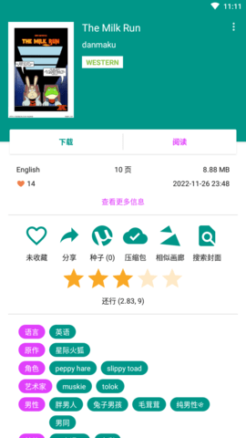 ehviewer黑色版 免费版手机软件app截图
