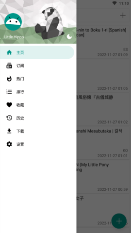 ehviewer黑色版 免费版手机软件app截图