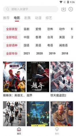 libvio看剧 手机版手机软件app截图