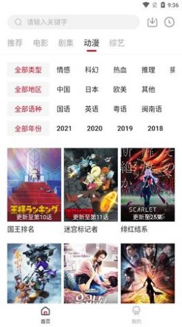 libvio看剧 2024最新版手机软件app截图