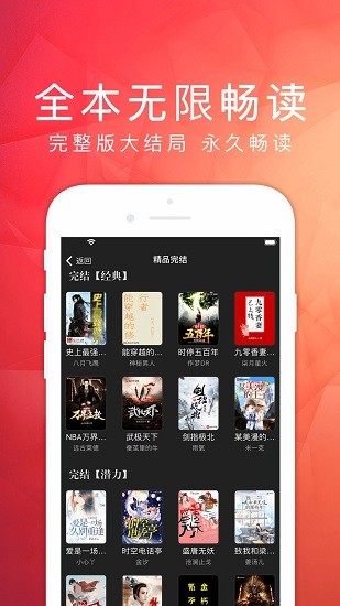 天天阅读 无广告版手机软件app截图