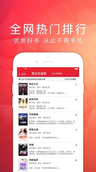 天天阅读 无广告版手机软件app截图