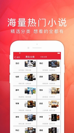 天天阅读 2024最新版手机软件app截图