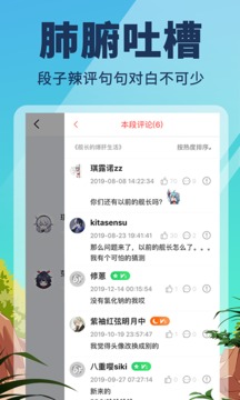 点鸭小说 免费版手机软件app截图