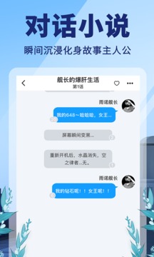 点鸭小说 免费版手机软件app截图