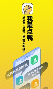 点鸭小说 免费版手机软件app截图