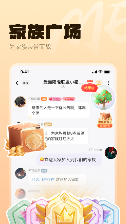 me语音手机软件app截图